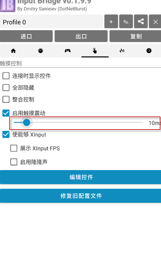 InputBridge