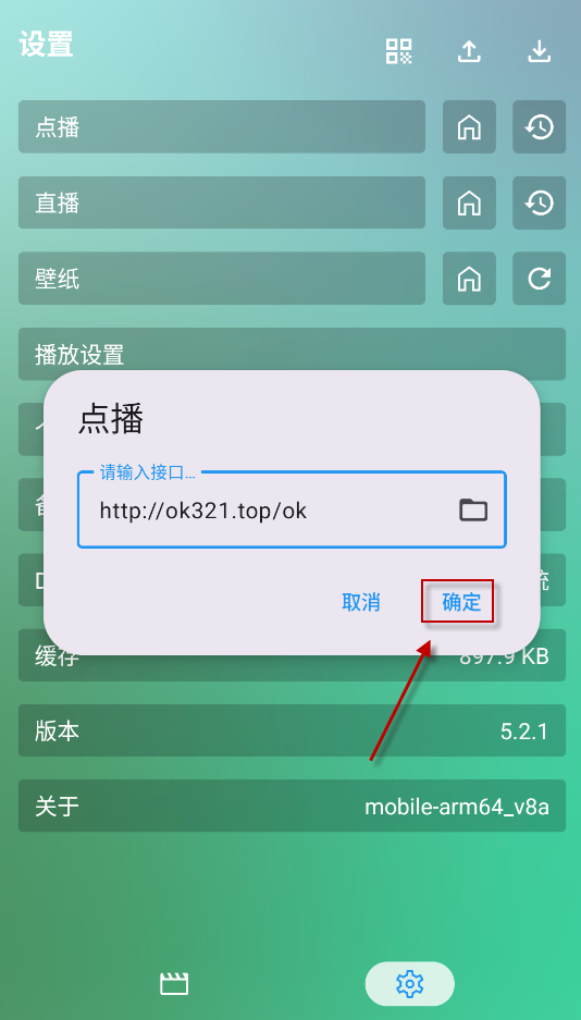 OK影视Pro