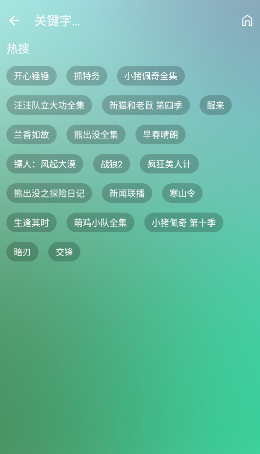 OK影视Pro