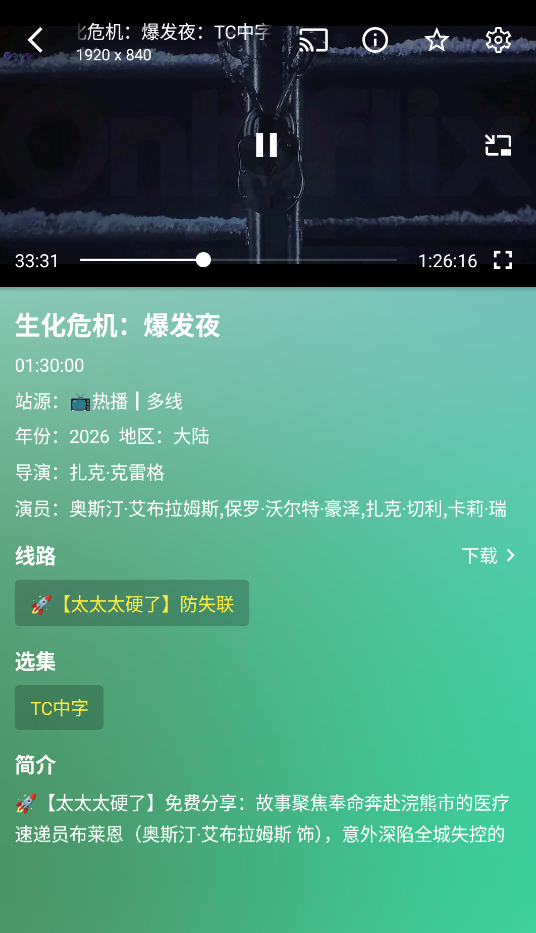 OK影视Pro