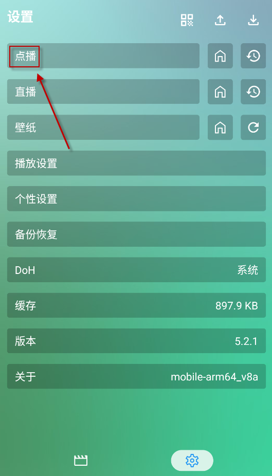 OK影视Pro