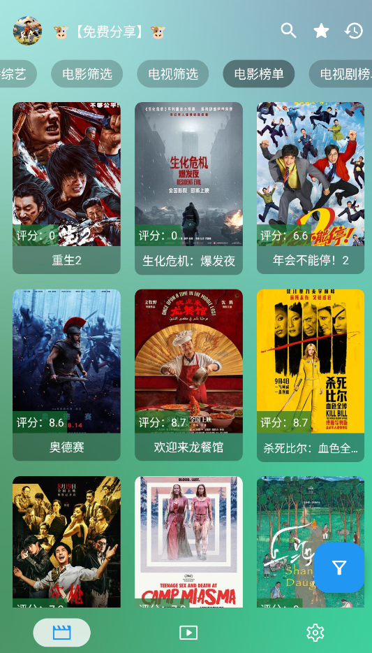 OK影视Pro