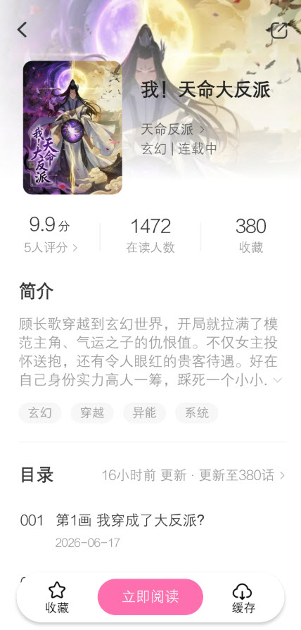 漫星屿截图4