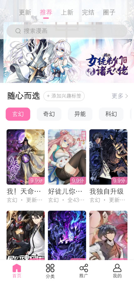 漫星屿截图1