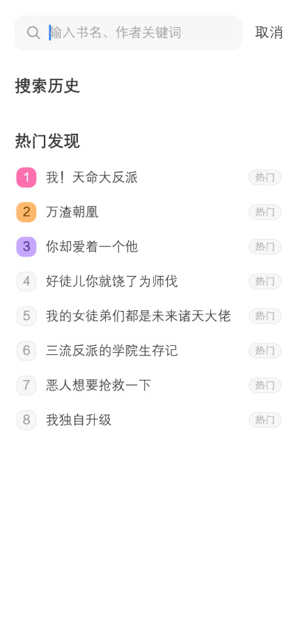 漫星屿截图3