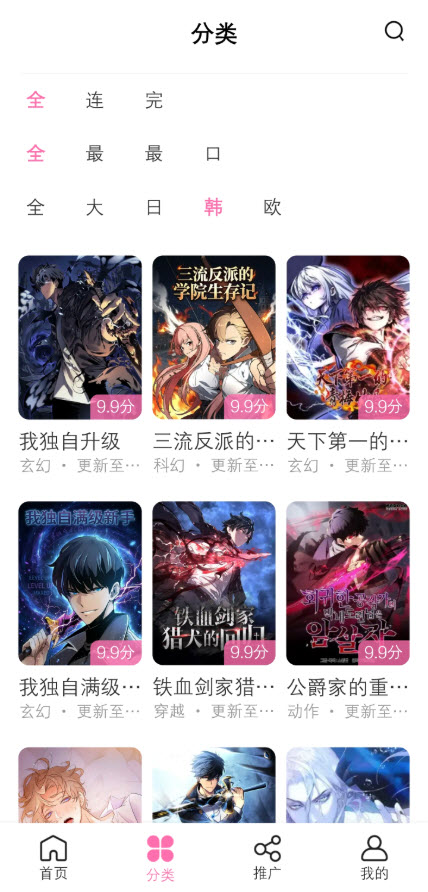 漫星屿截图2