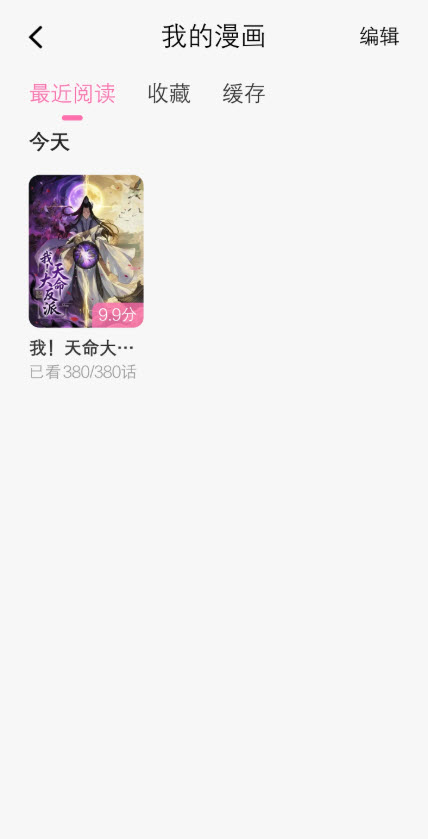 漫星屿