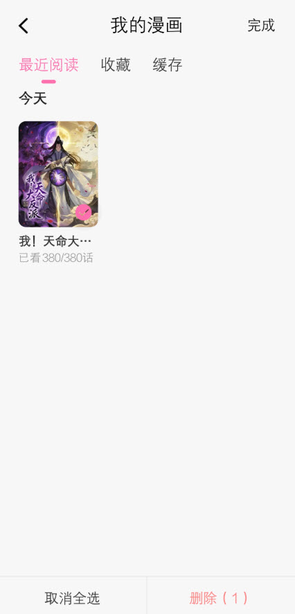 漫星屿