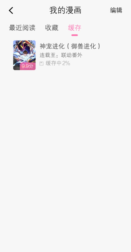 漫星屿