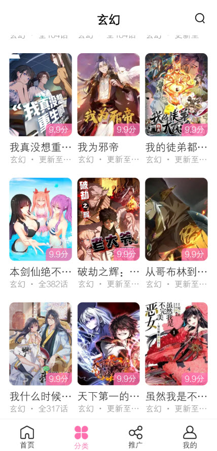 漫星屿