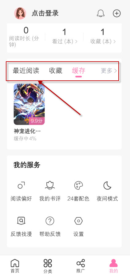 漫星屿