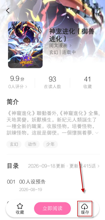 漫星屿