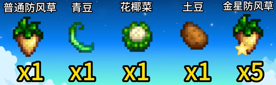 星露谷物语联机版