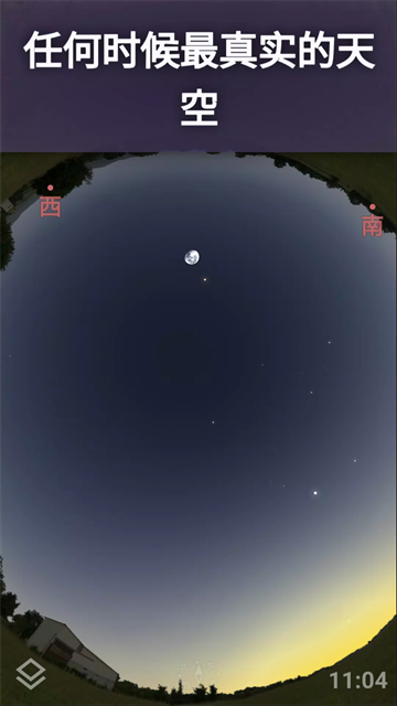 虚拟天文馆截图3