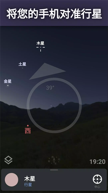 虚拟天文馆截图4