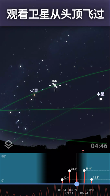 虚拟天文馆截图2