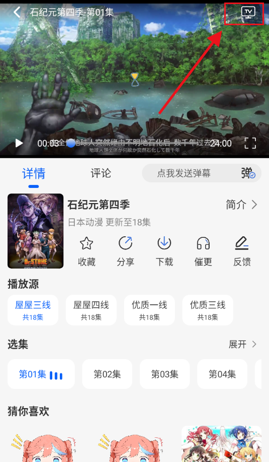 动漫屋