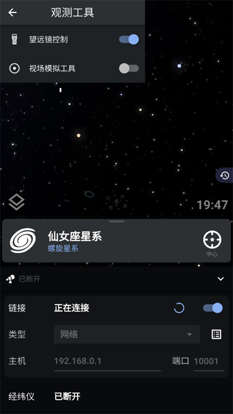 虚拟天文馆