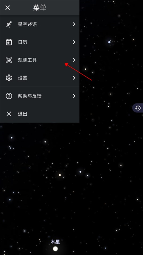 虚拟天文馆