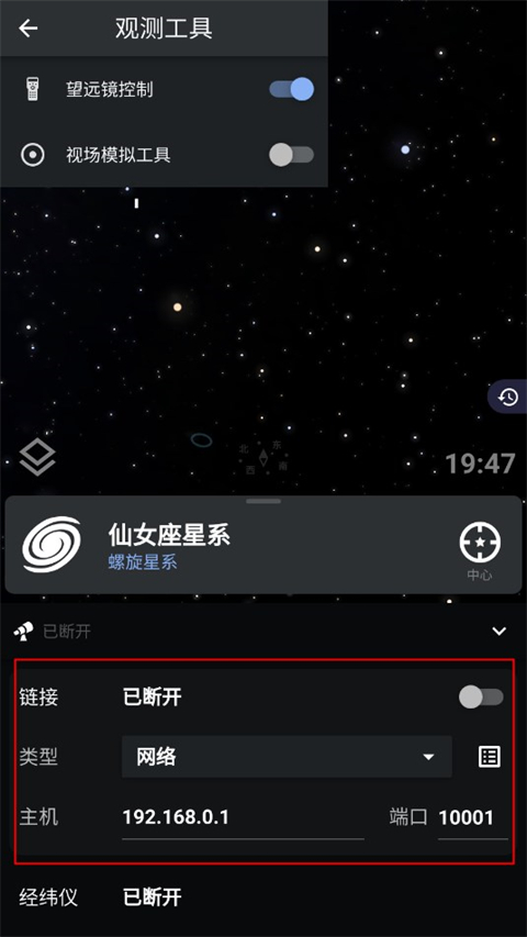 虚拟天文馆