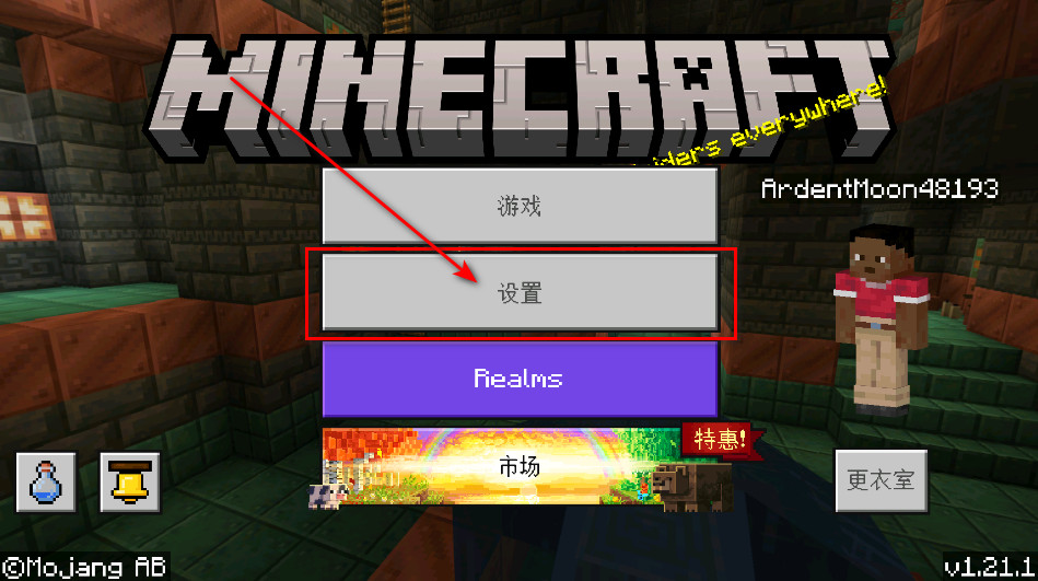 我的世界手机版