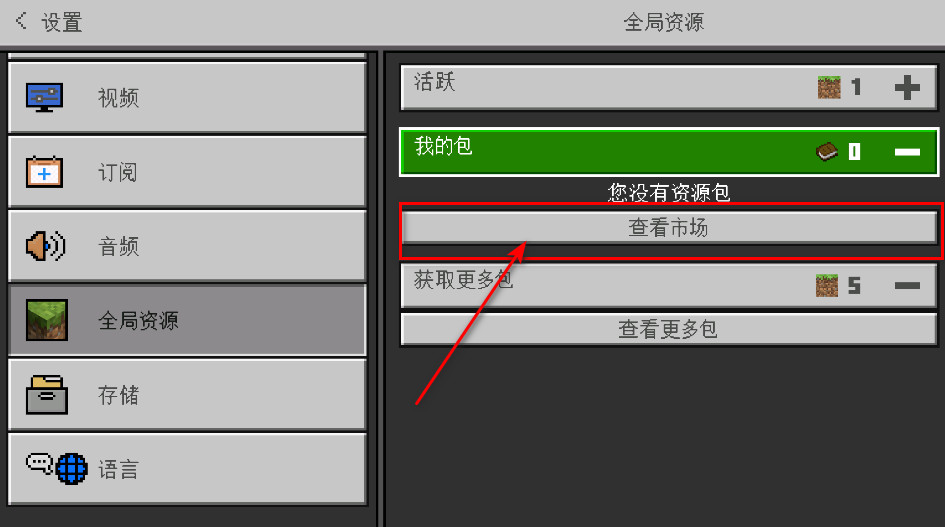 我的世界手机版