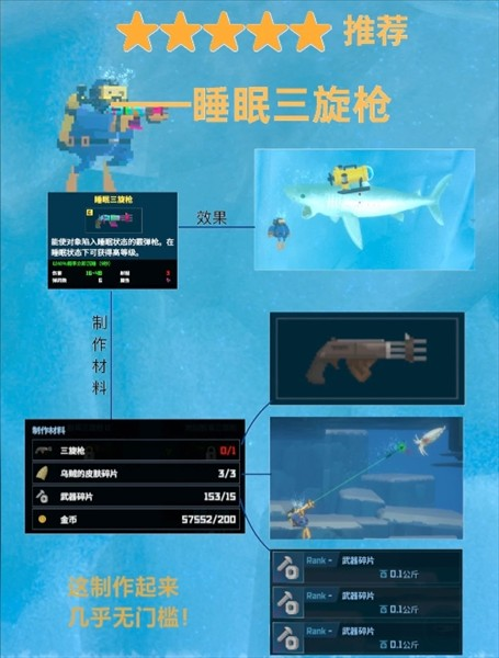 潜水员戴夫丛林DLC