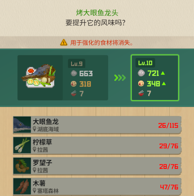 潜水员戴夫丛林DLC