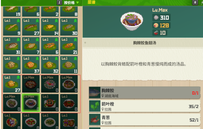 潜水员戴夫丛林DLC
