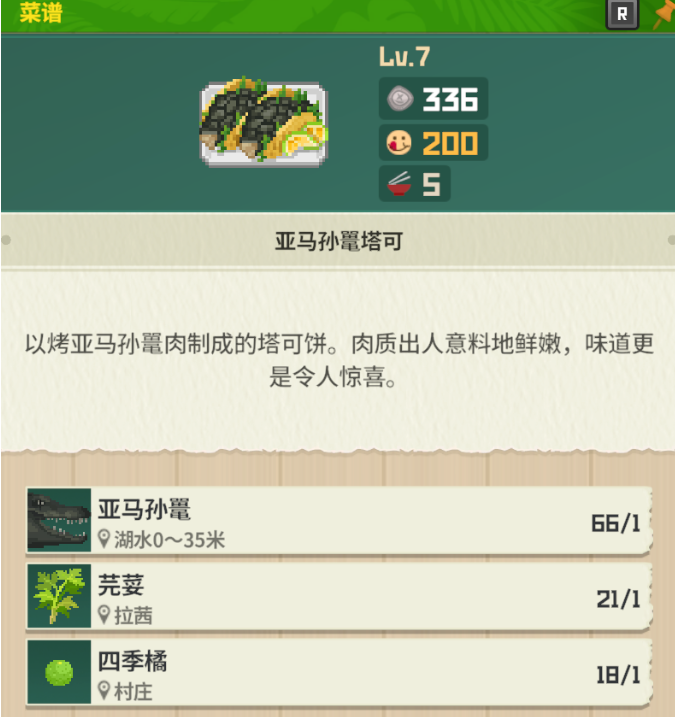 潜水员戴夫丛林DLC