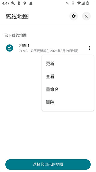 谷歌地图