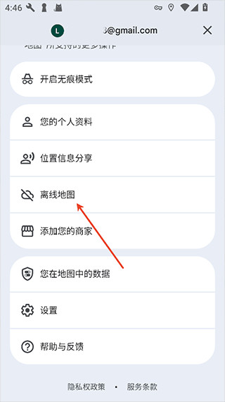 谷歌地图