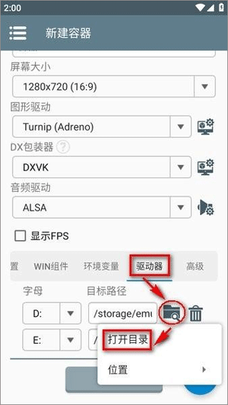 winlator模拟器