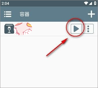 winlator模拟器