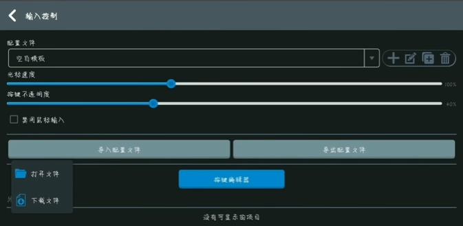 winlator模拟器