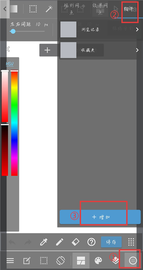 MediBangPaint