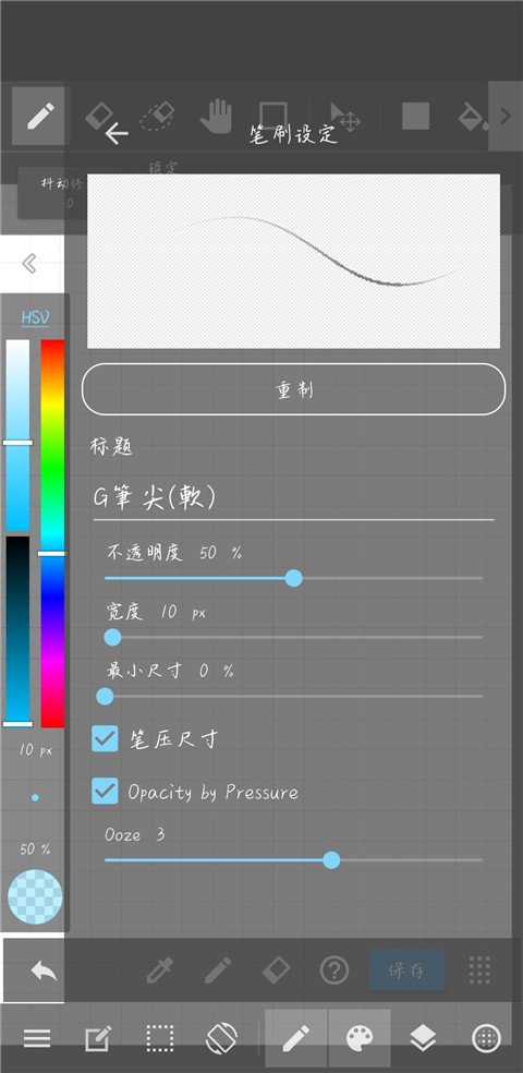MediBangPaint