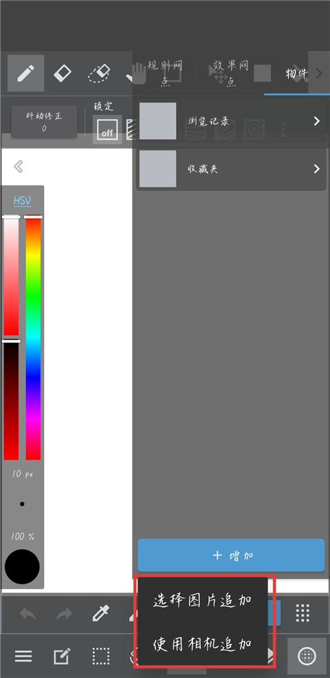 MediBangPaint