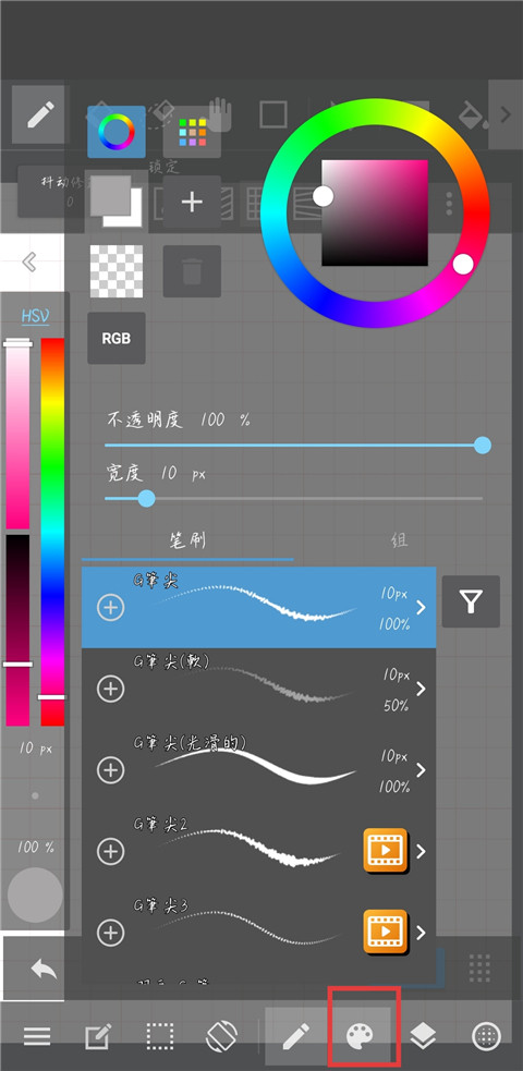 MediBangPaint