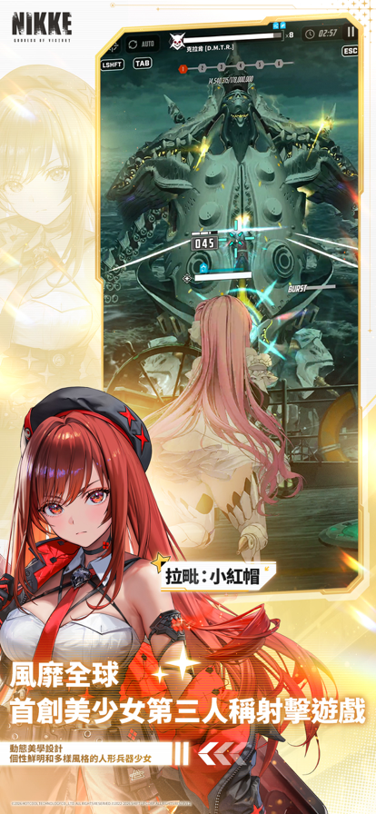 胜利女神nikke截图1
