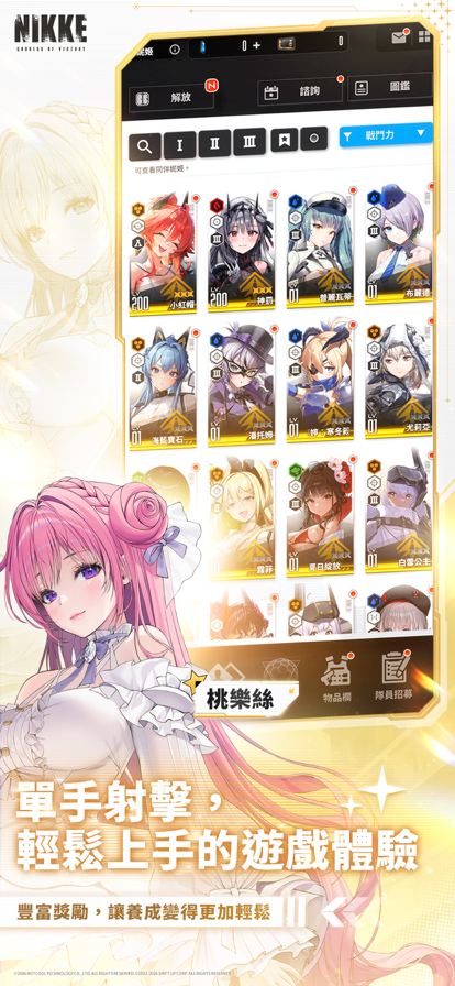 胜利女神nikke截图3
