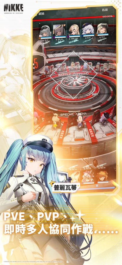 胜利女神nikke截图4