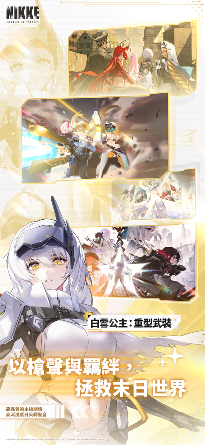胜利女神nikke截图2