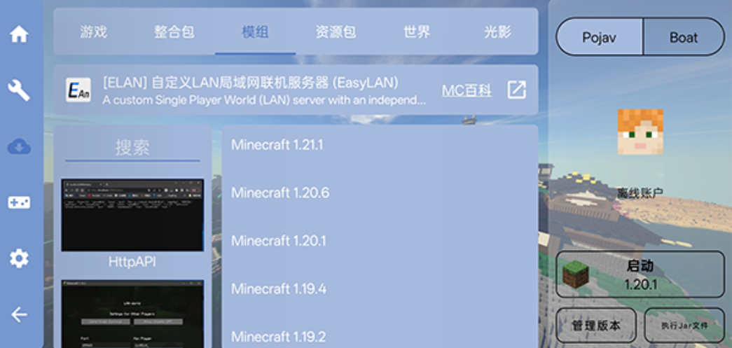 FCL启动器