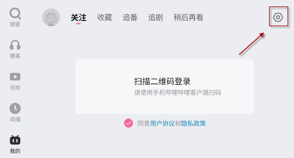哔哩哔哩车机版