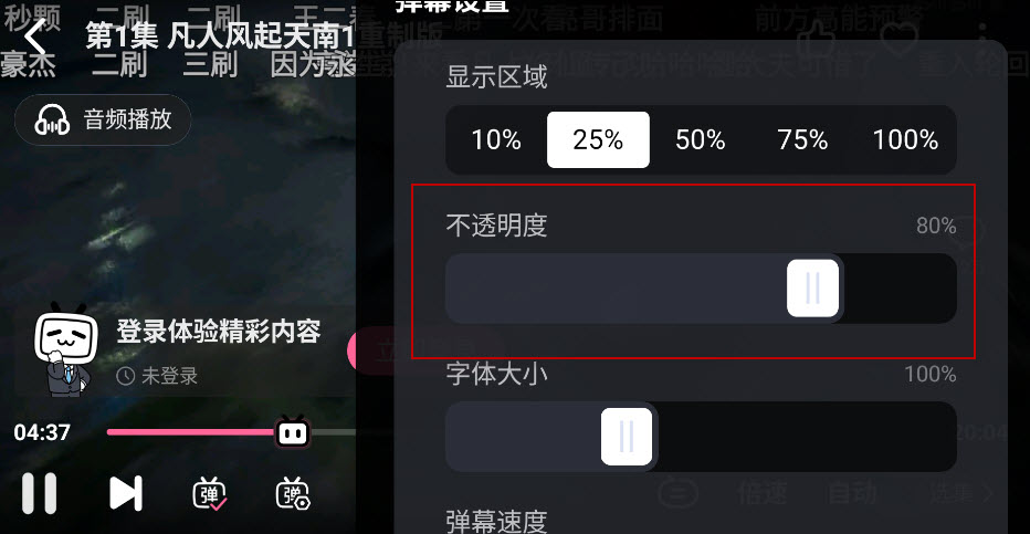 哔哩哔哩车机版