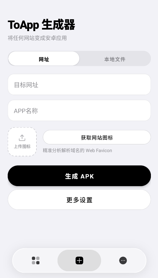ToApp截图2