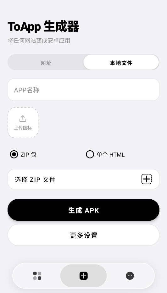 ToApp截图4