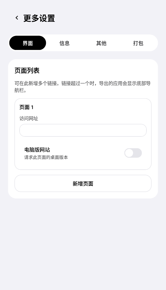 ToApp截图3