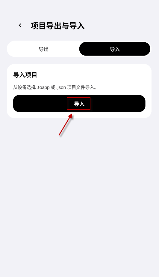 ToApp